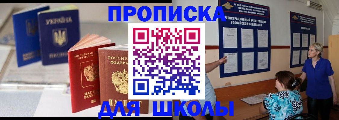 прописка гарантия в Ипатово