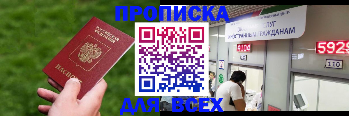 прописка для кредита в Ипатово