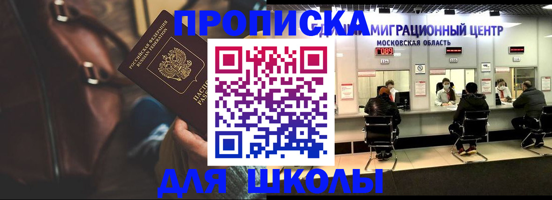 прописка для военкомата в Ипатово